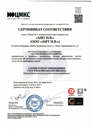 Сертификат соответствия.png