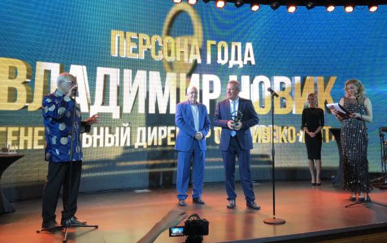 Владимир Новик стал «Персоной года».