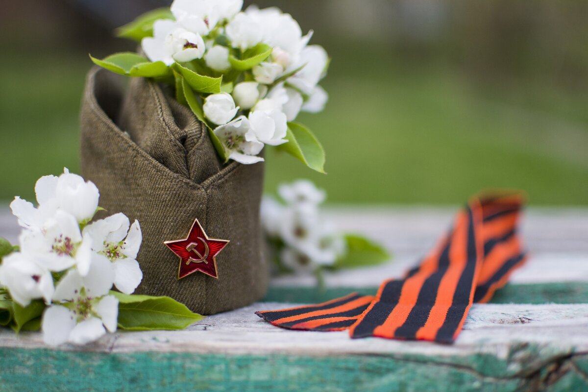 С Днём Великой Победы!