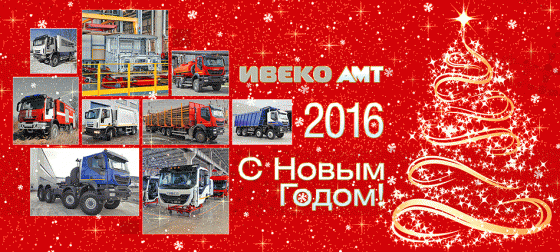  С новым годом и Рождеством!!!